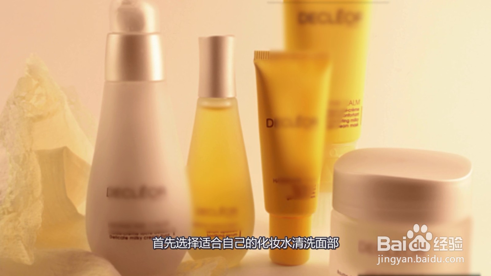 基本护肤的正确步骤