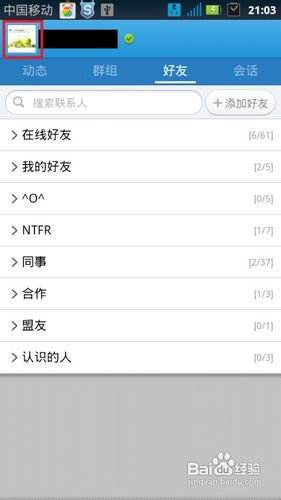 手机qq名片背景怎么弄