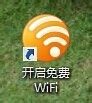 如何用笔记本建立wifi热点