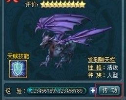 百炼成仙宠物培养技巧