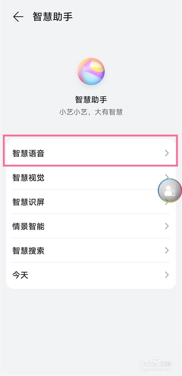 华为p50pro怎么开启AI翻译