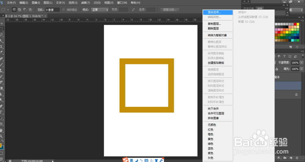 ps中做一个有质感的相框