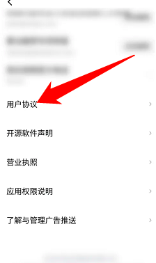 西瓜视频怎么查看用户服务协议