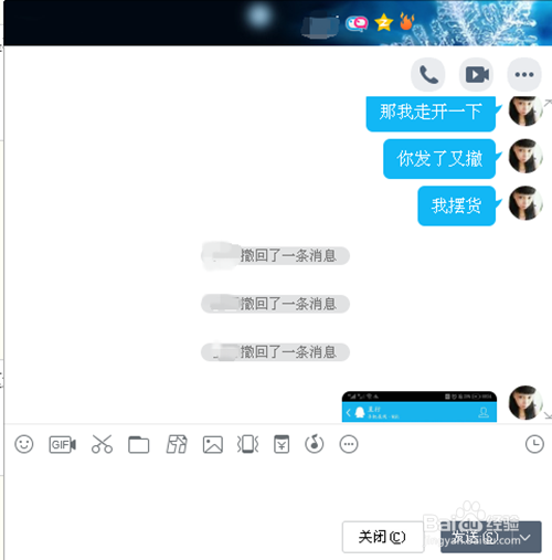 qq怎么查看撤回的消息?