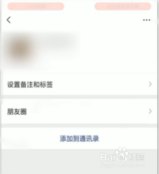 微信怎么判断已互删