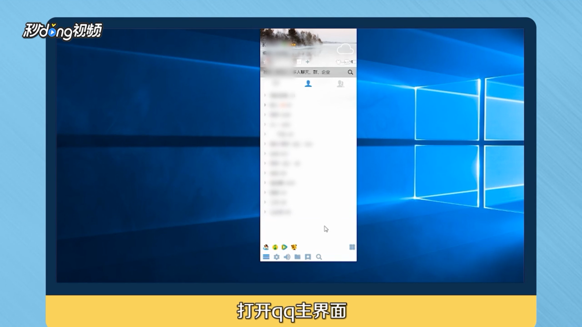怎么取消QQ每天弹出来“每日精选”购物小按钮