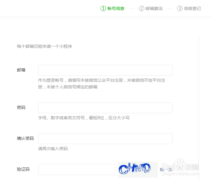 如何创建小程序