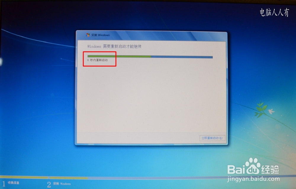 安装操作系统：[21]Windows7.ISO