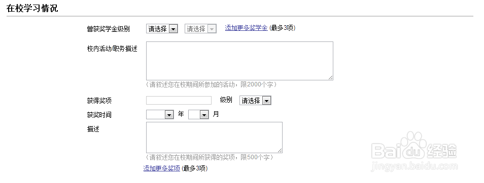 手把手教你怎样制作简历