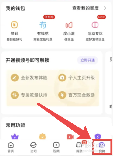 手机百度贴吧app怎么设置主题跟随系统