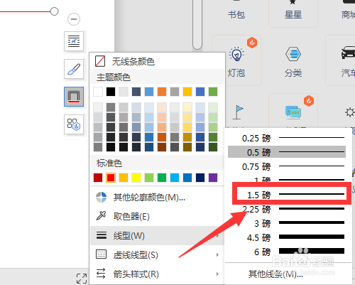 word文档红头文件的红线怎么画