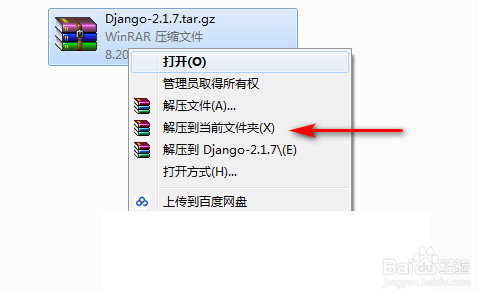 django 压缩版源码包怎么安装