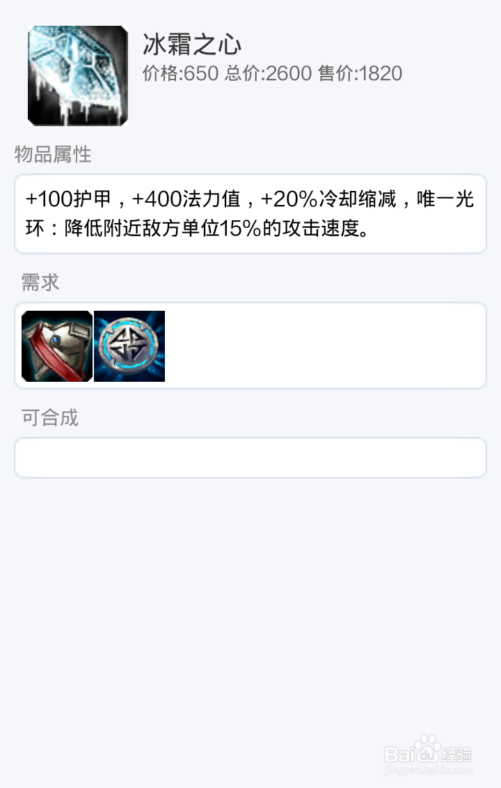 巴德如何出打野装