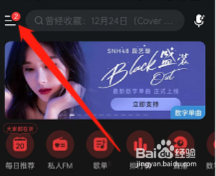 网易云音乐怎么添加桌面小组件