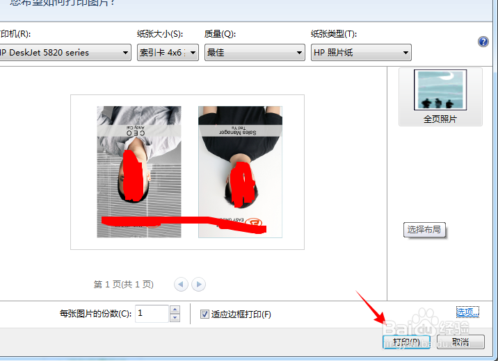 彩色打印机怎么打印黑白