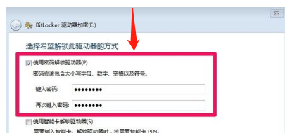 WIN7磁盘加密