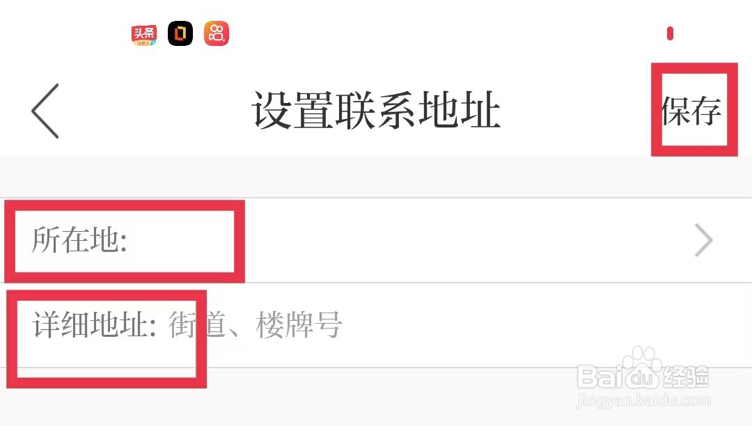 无线石家庄如何设置联系地址