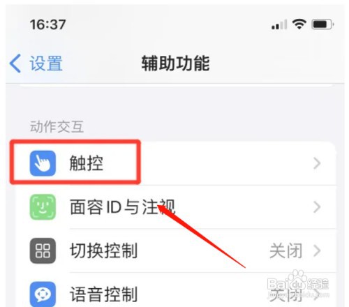 如何设置开启苹果手机扬声器通话方式