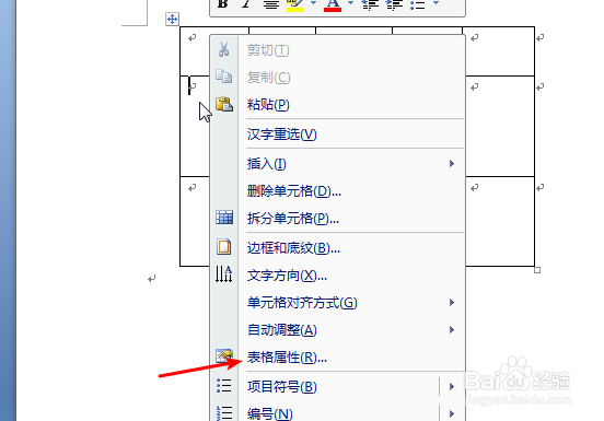 word表格插入图片如何不变形