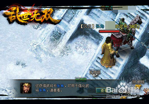 《乱世无双》武将卡圣地攻略