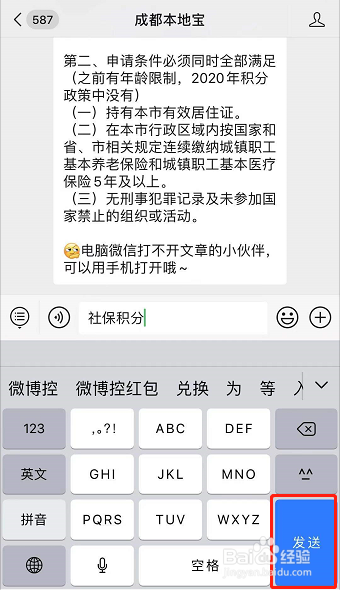 社保积分怎么算