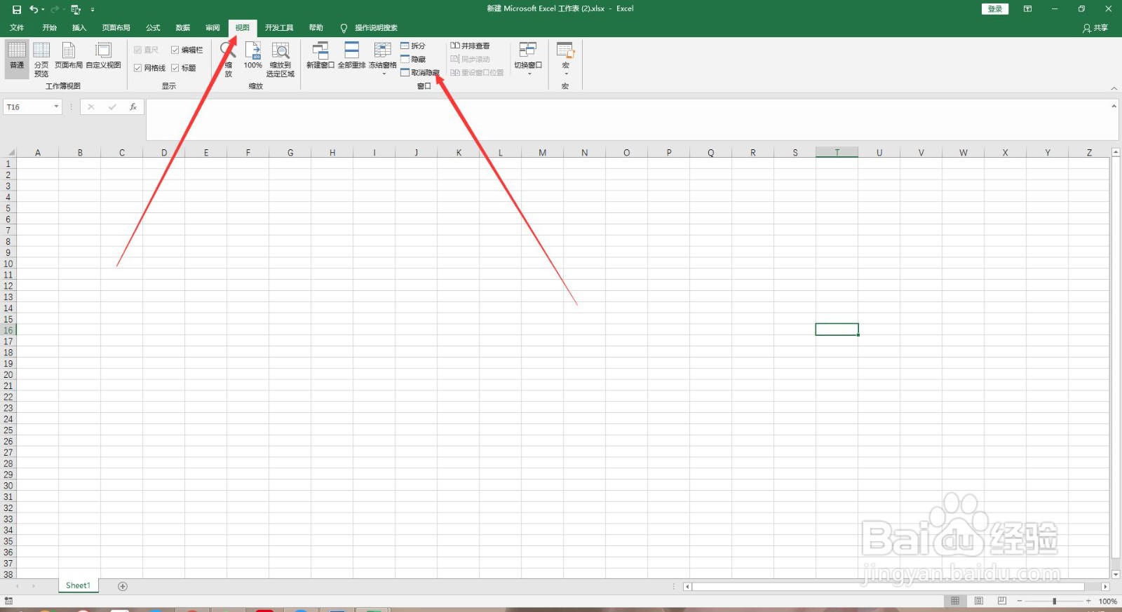Excel 怎么删除录制的宏