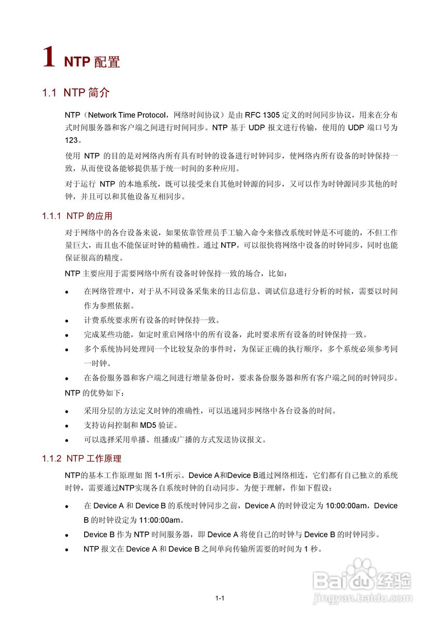 H3C SR6600路由器用户手册:[156]