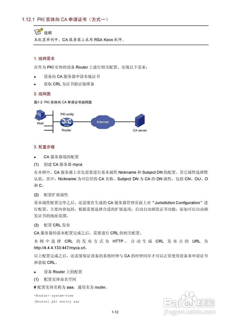 H3C SR6600路由器用户手册:[126]