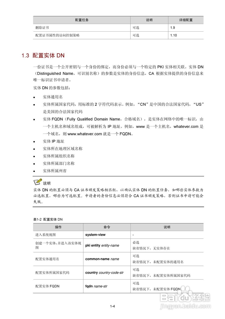 H3C SR6600路由器用户手册:[126]