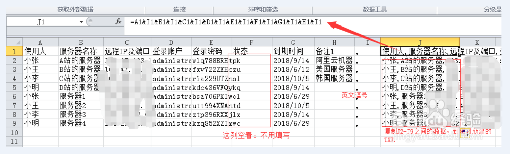 远程桌面一键打开多个服务器软件