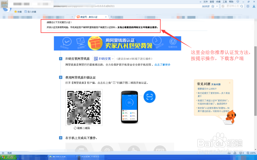 如何免费开网店/如何在淘宝上免费开网店