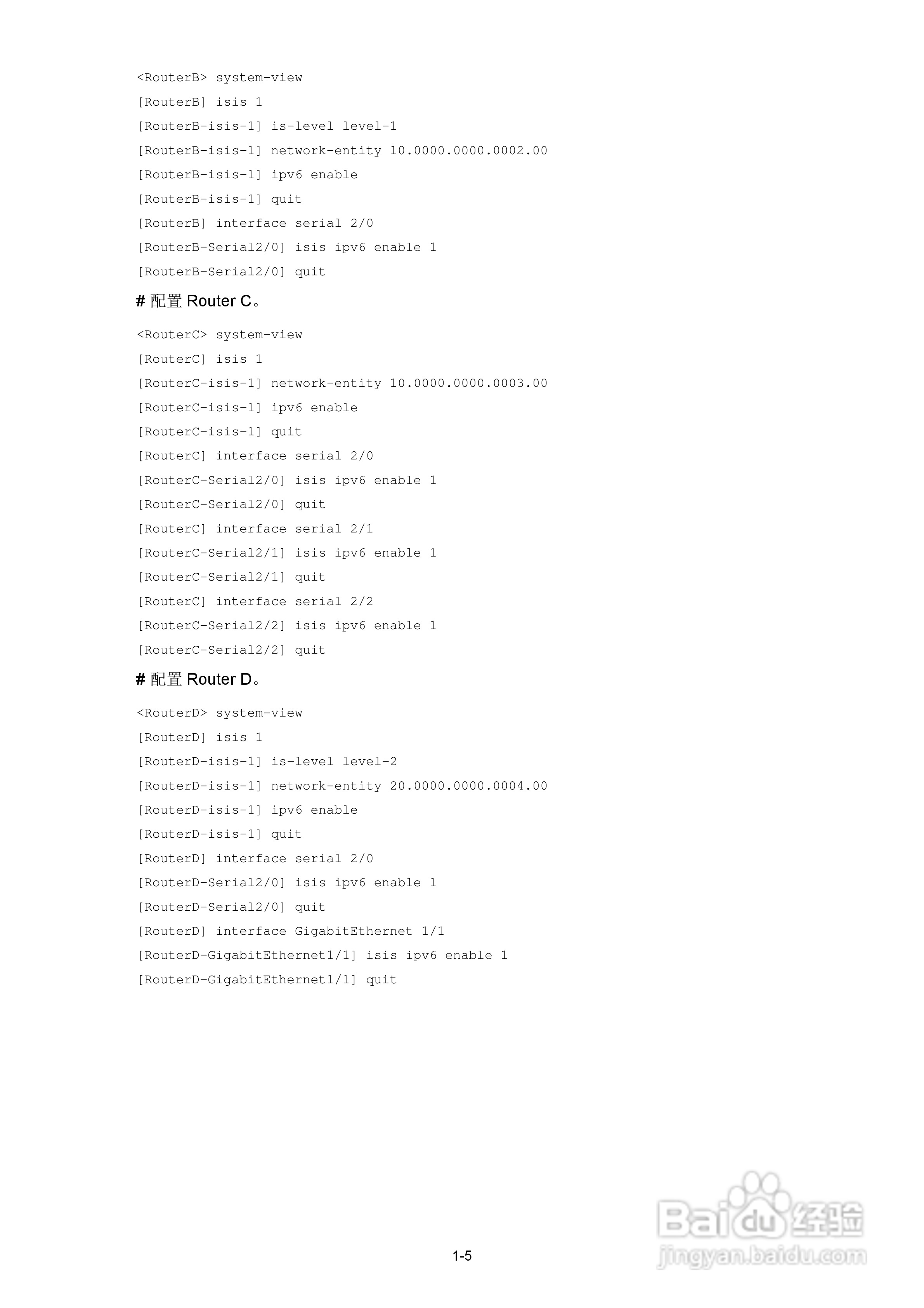 H3C SR6600路由器用户手册:[72]