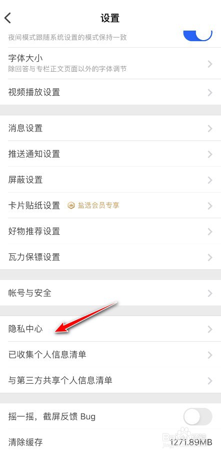 知乎营销短信怎么关闭