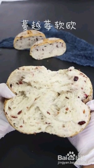 怎么做蔓越莓软欧