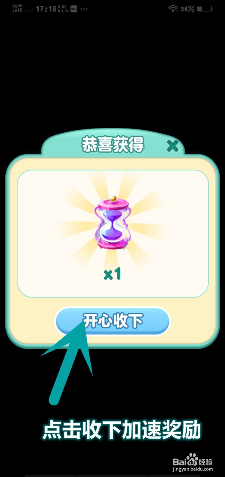 多福花园宝箱的随机奖励怎么获取