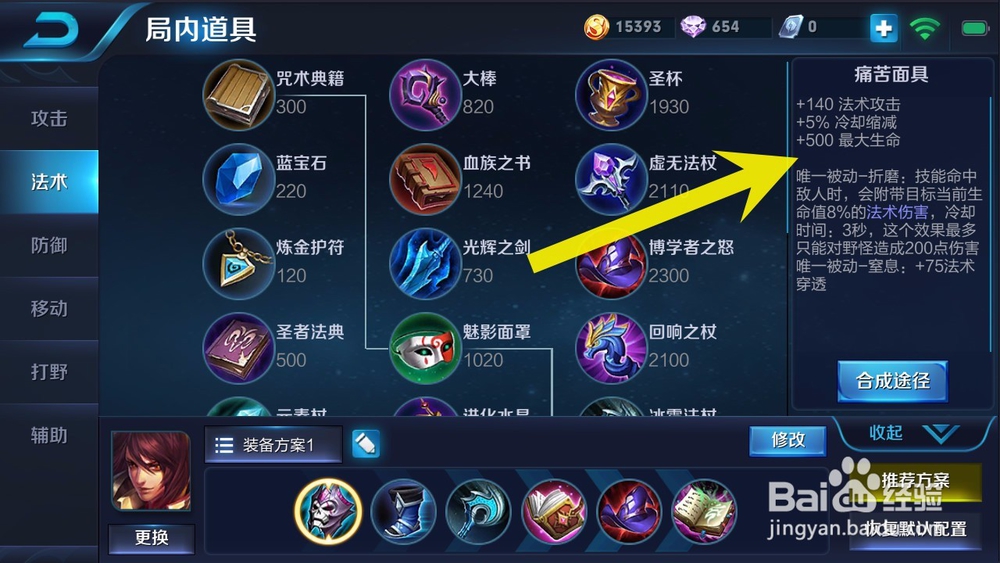 #王者荣耀#S9赛季铁血都督周瑜法师出装攻略