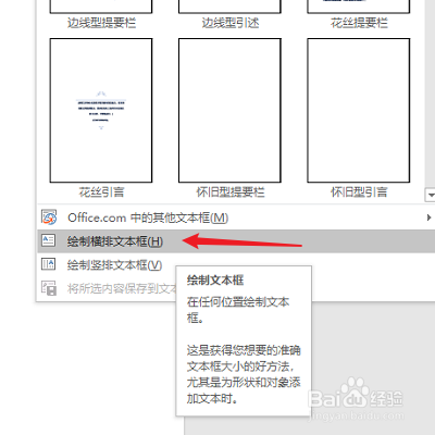 word怎么在图片上加文字