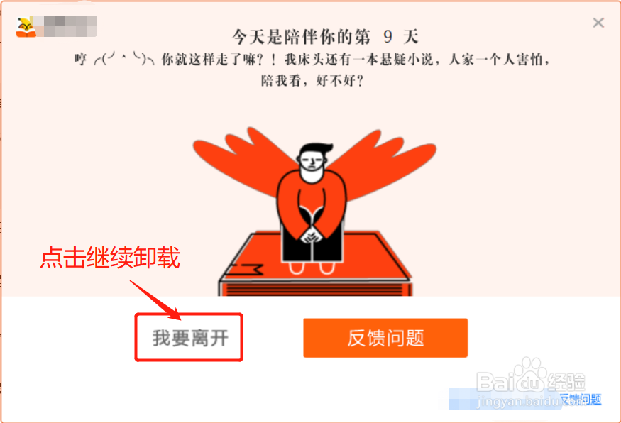 Windows 10系统怎么卸载应用程序