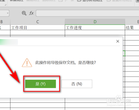 在局域网中多人共享一个Excel且都能编辑的方法