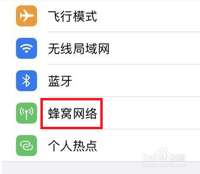 苹果12关闭5g开关