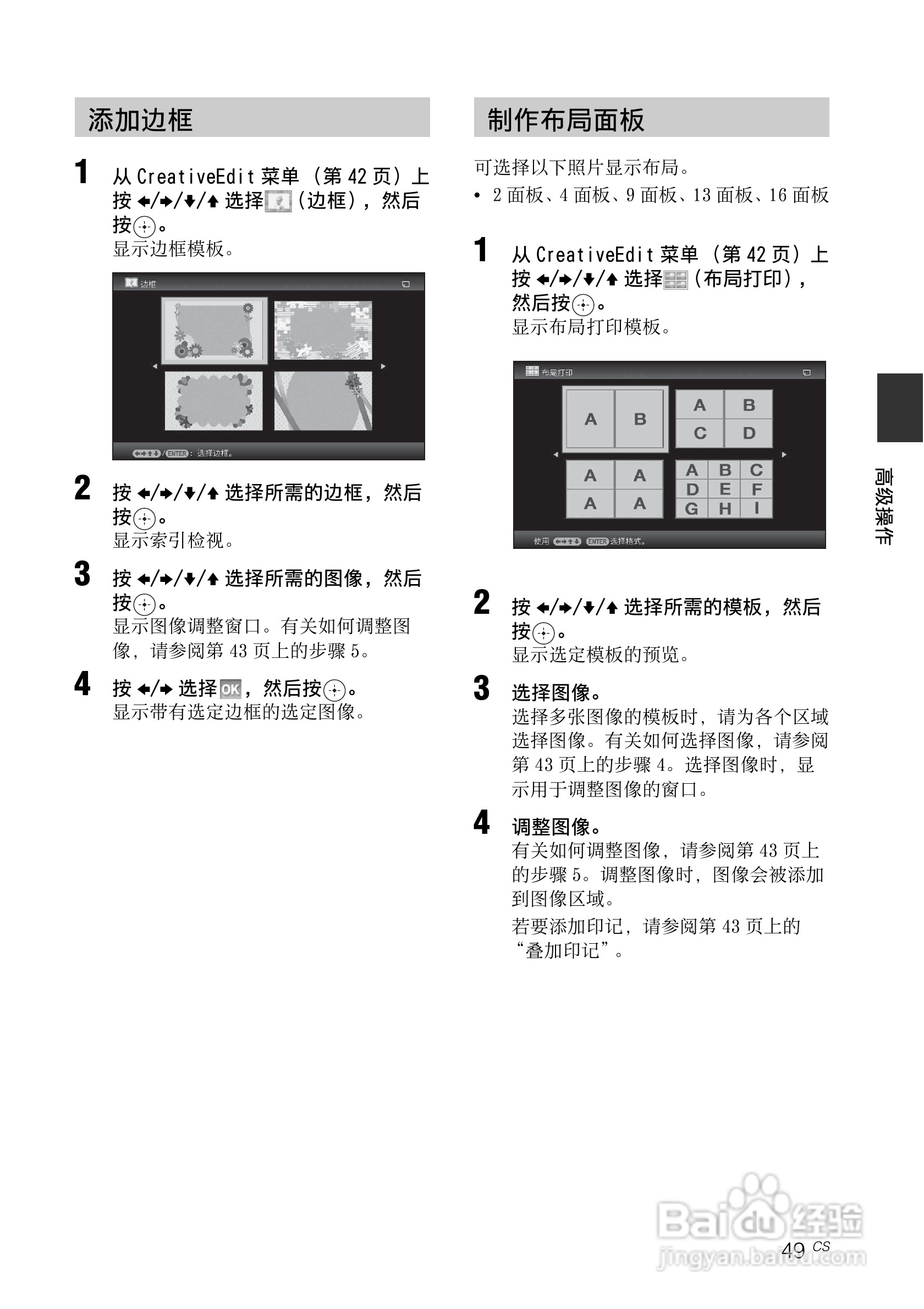 索尼DPF-V1000数码相框使用说明书:[5]