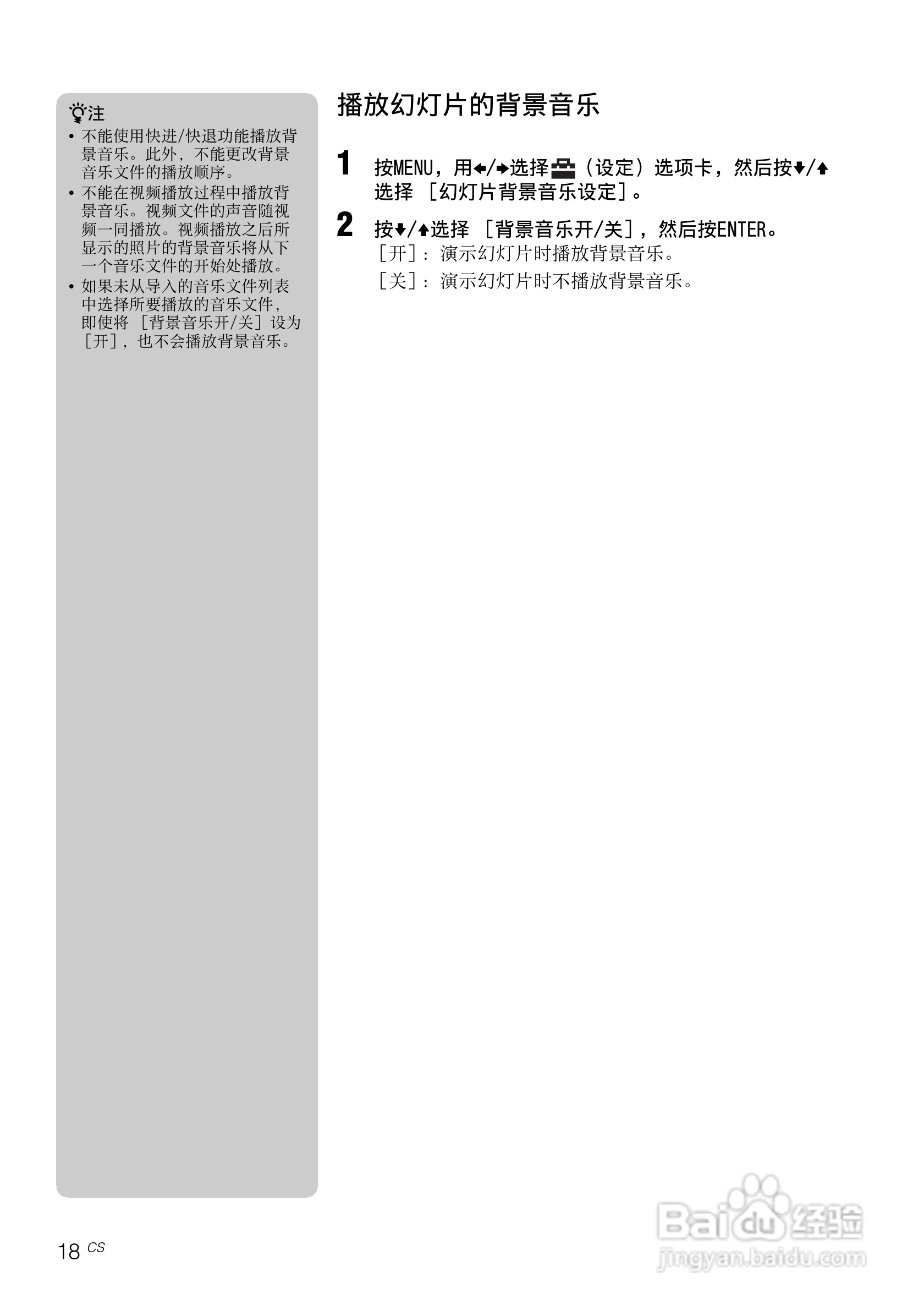 索尼DPF-D710数码相框使用说明书:[2]