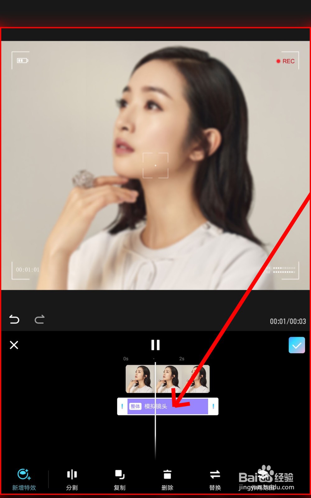 如何在美图秀秀制作模糊到清晰的视频特效?