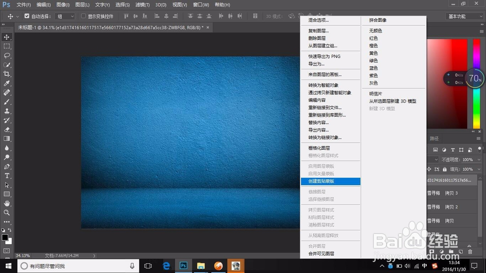 PS中如何制作破碎的字体