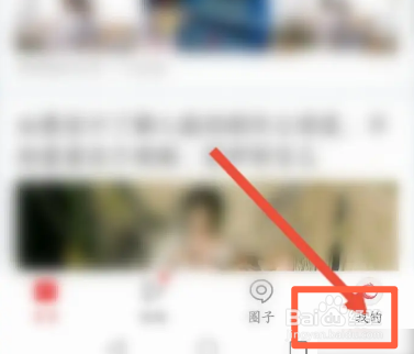 网易新闻软件中如何开启夜间模式