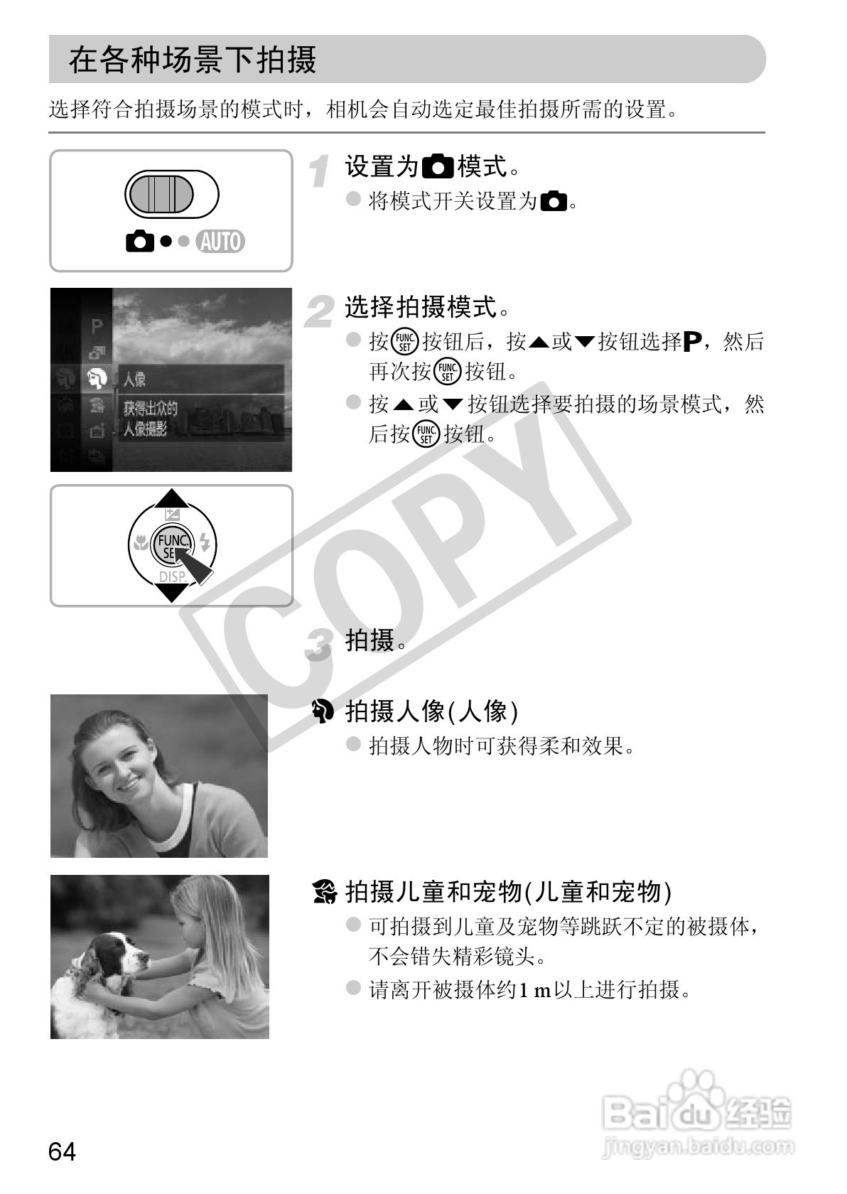 佳能IXUS115 HS数码相机说明书:[7]