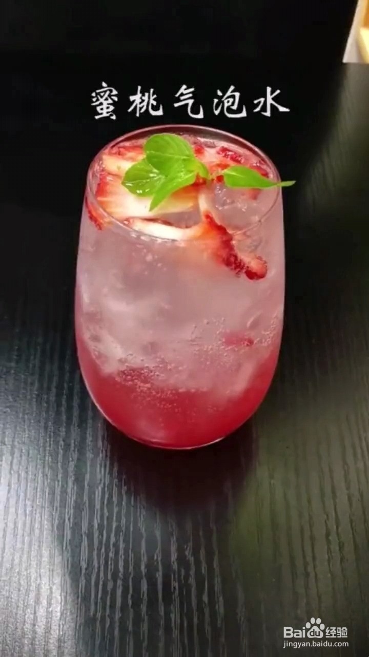 如何制作一杯美味的蜜桃气泡水？