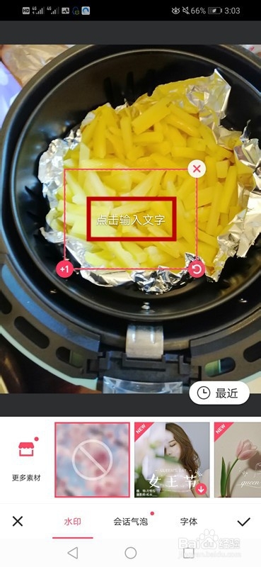 如何利用美图秀秀给图片加文字？