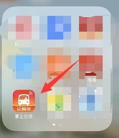 掌上公交在哪设置竖向站牌模式