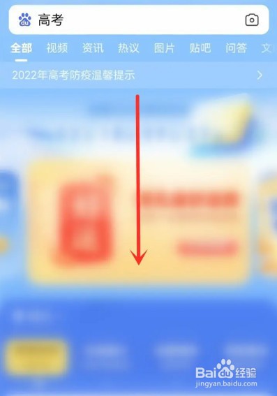 2022高考查分时间如何订阅